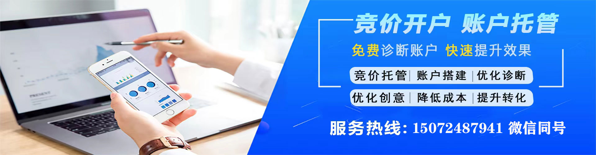 陕州百度推广运营